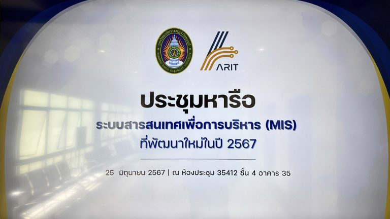 ทีมพัฒนาระบบแนะนำระบบสารสนเทศเพื่อการตัดสินใจของผู้บริหาร (EIS) ณ มหาวิทยาลัยราชภัฏรำไพพรรณี