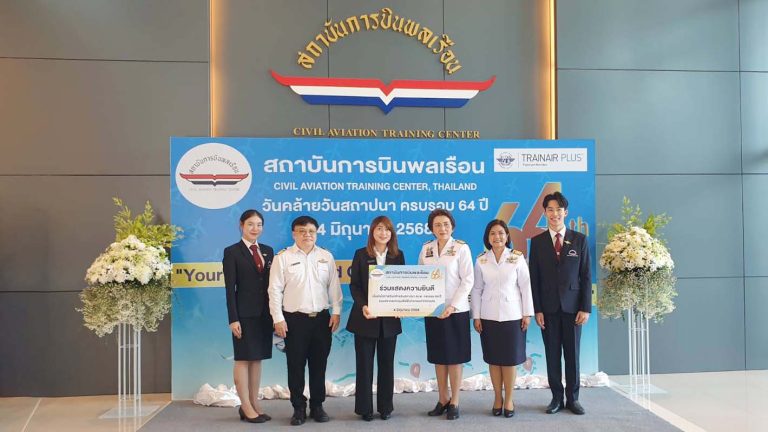 ร่วมแสดงความยินดีเนื่องในโอกาสวันคล้ายวันสถาปนาสถาบันการบินพลเรือน ครบรอบ 64 ปี