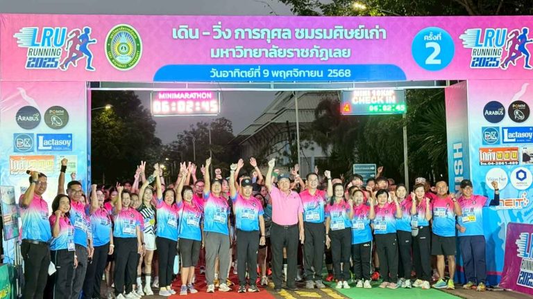 บริษัท วิชั่นเน็ต จำกัด ร่วมสนับสนุนกิจกรรมเดิน–วิ่งการกุศล ชมรมศิษย์เก่ามหาวิทยาลัยราชภัฏเลย 2025 ครั้งที่ 2